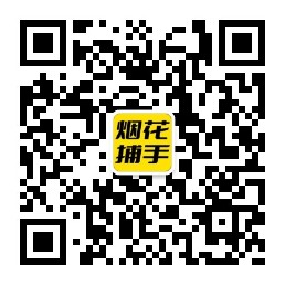 万城镇扫码了解加特林等烟花爆竹报价行情